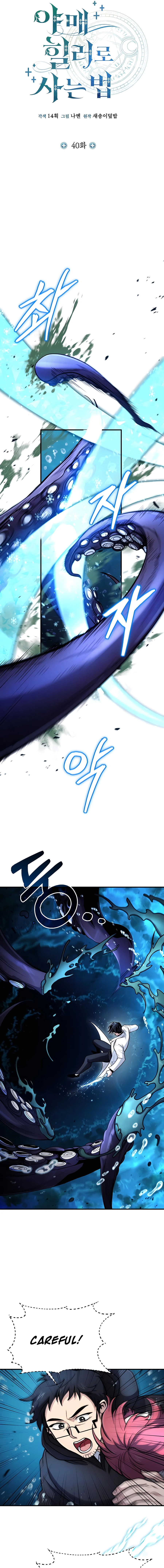How to Live as a Bootleg Healer Chapter 40 - page 7