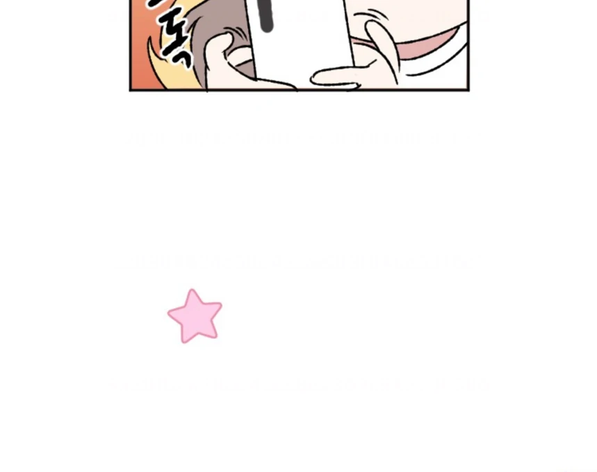 Coming Some Chapter 7 - page 92