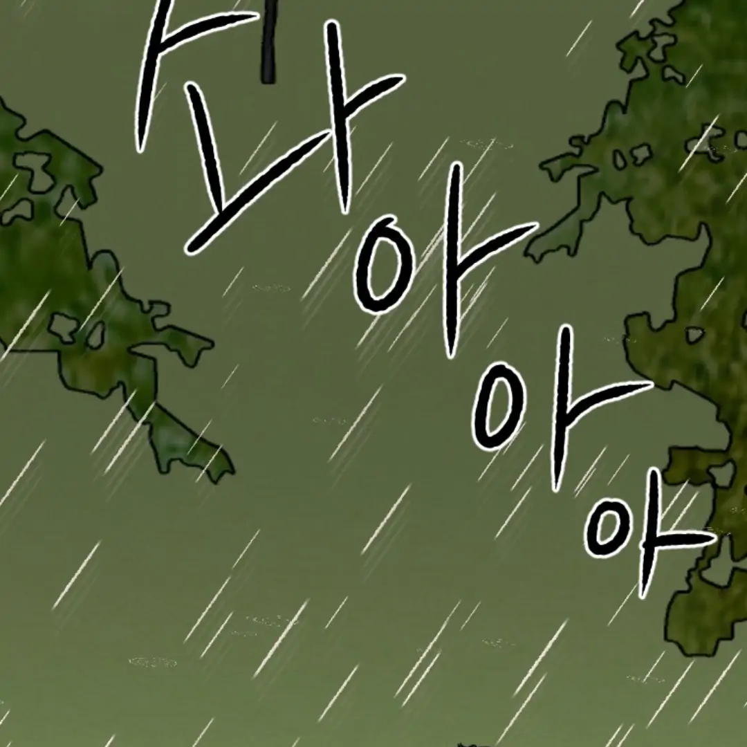 Coming Some Chapter 8 - page 116