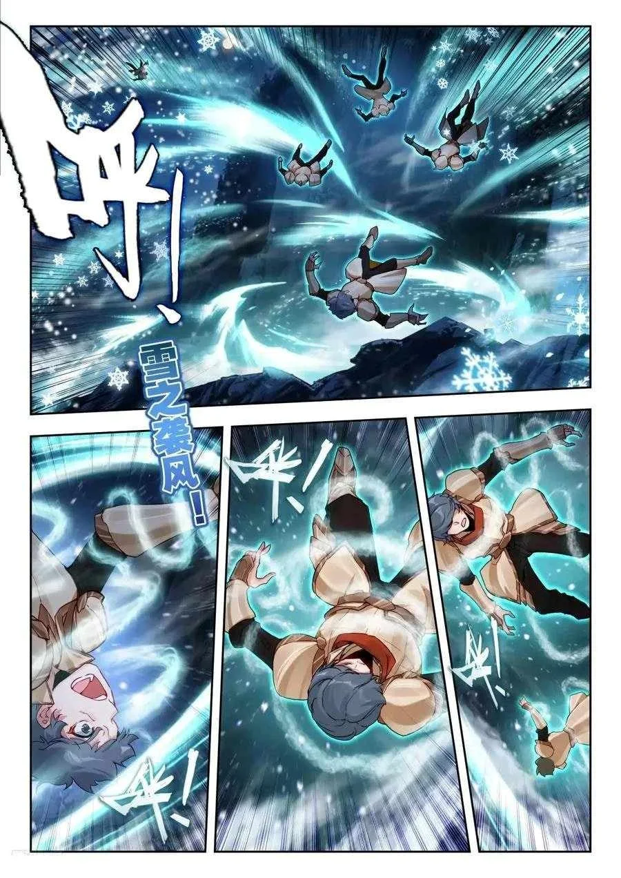 Douluo Dalu ii – Jueshi Tangmen Chapter 551 - page 5