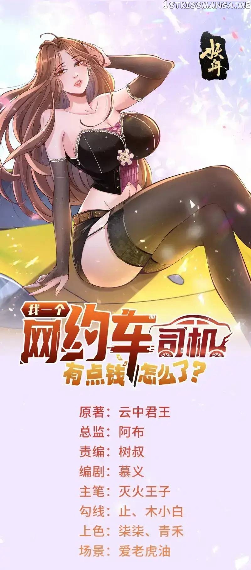 Legendary Car-Hailing System Chapter 25 - page 1