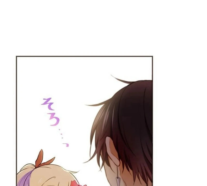 Masked Knight Will Never Deceive The Villainess Chapter 5 - page 73