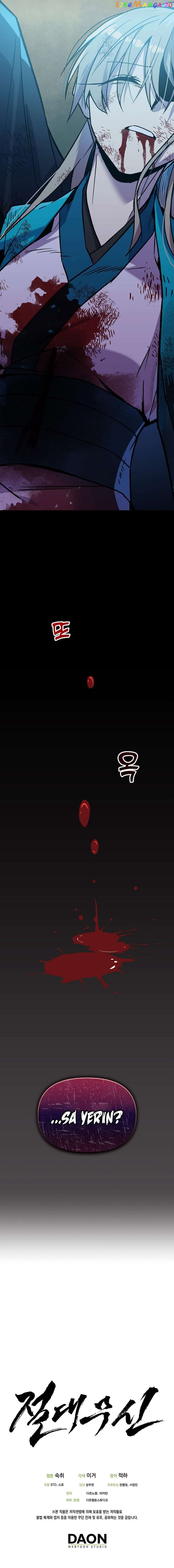 Absolute Martial Arts Chapter 120 - page 6
