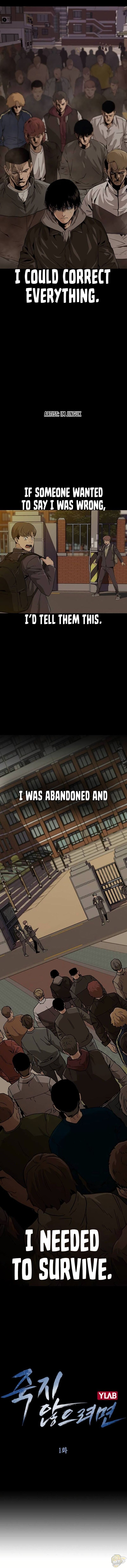 To Not Die Chapter 1 - page 2