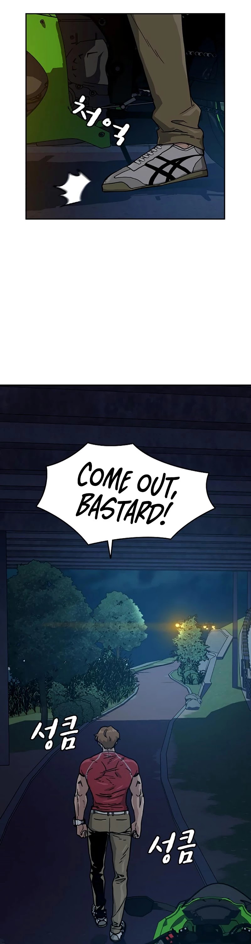 To Not Die Chapter 23 - page 47