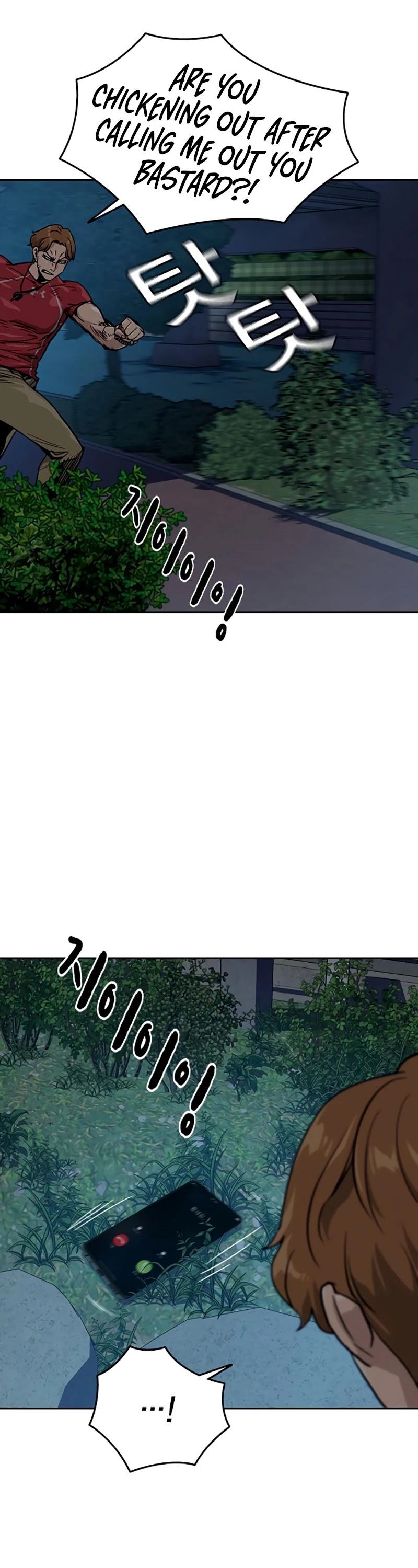 To Not Die Chapter 23 - page 51