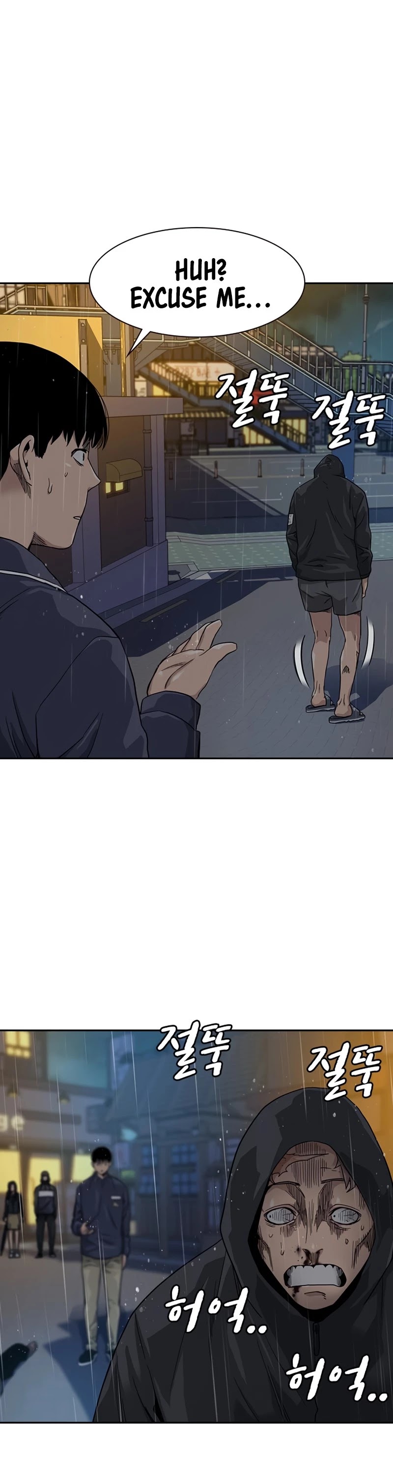 To Not Die Chapter 32 - page 15