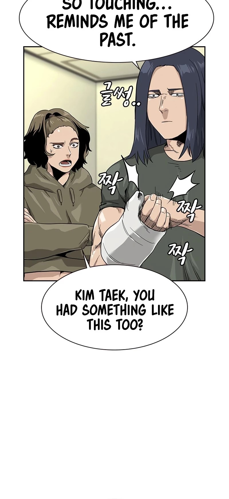 To Not Die Chapter 32 - page 42