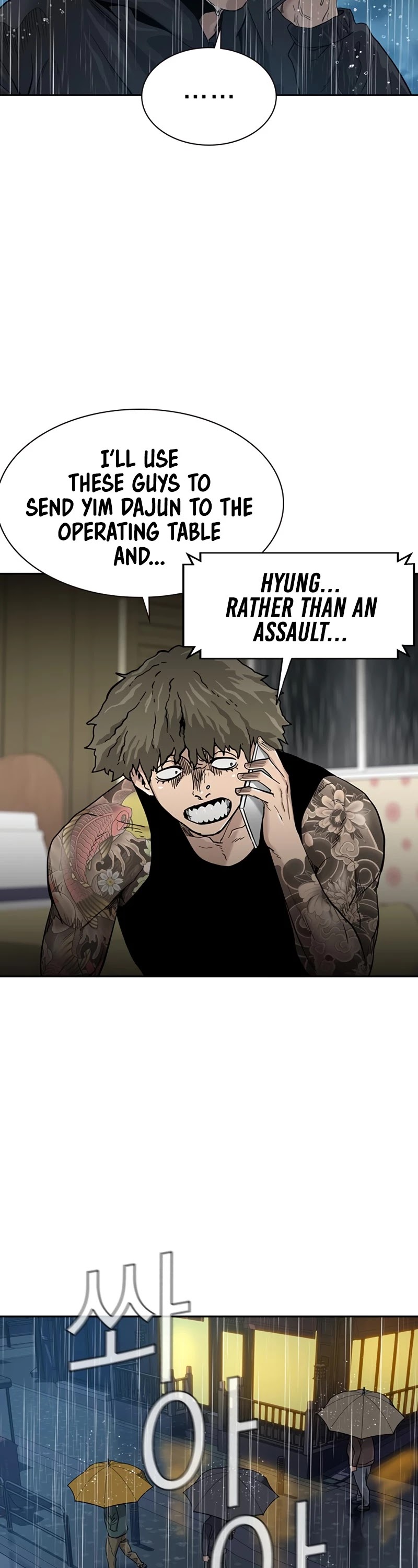 To Not Die Chapter 32 - page 64