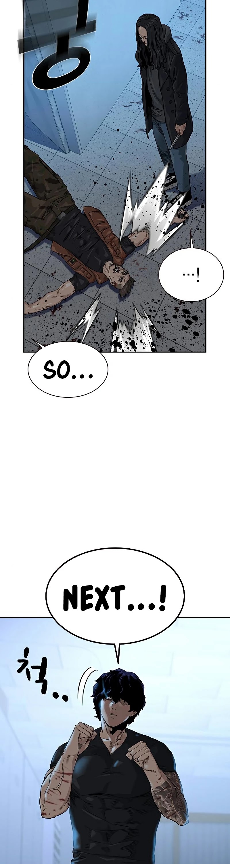 To Not Die Chapter 45 - page 17