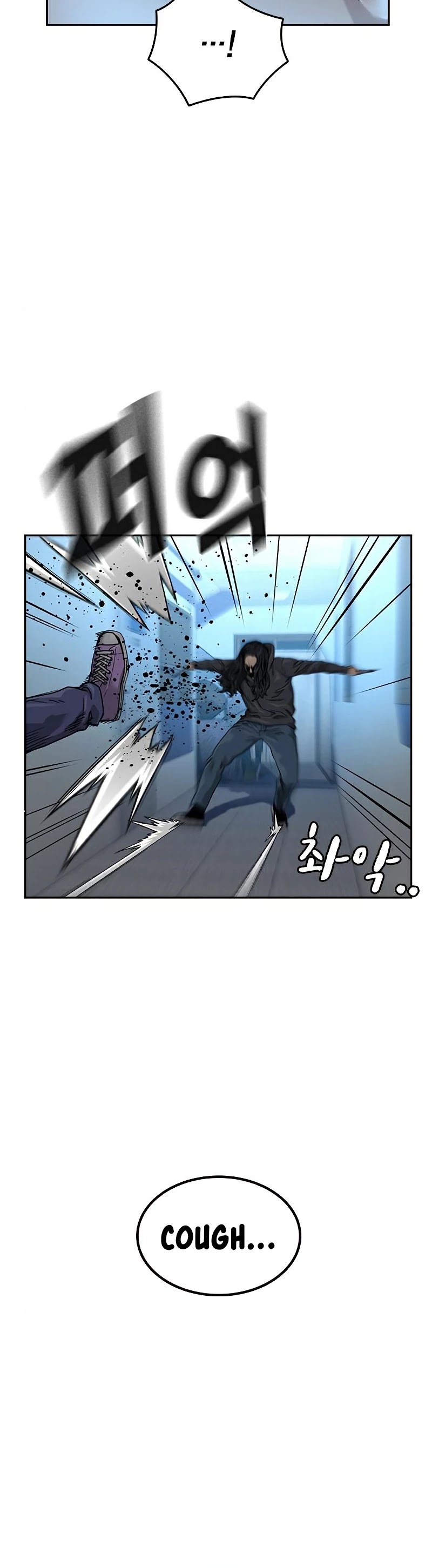 To Not Die Chapter 45 - page 24