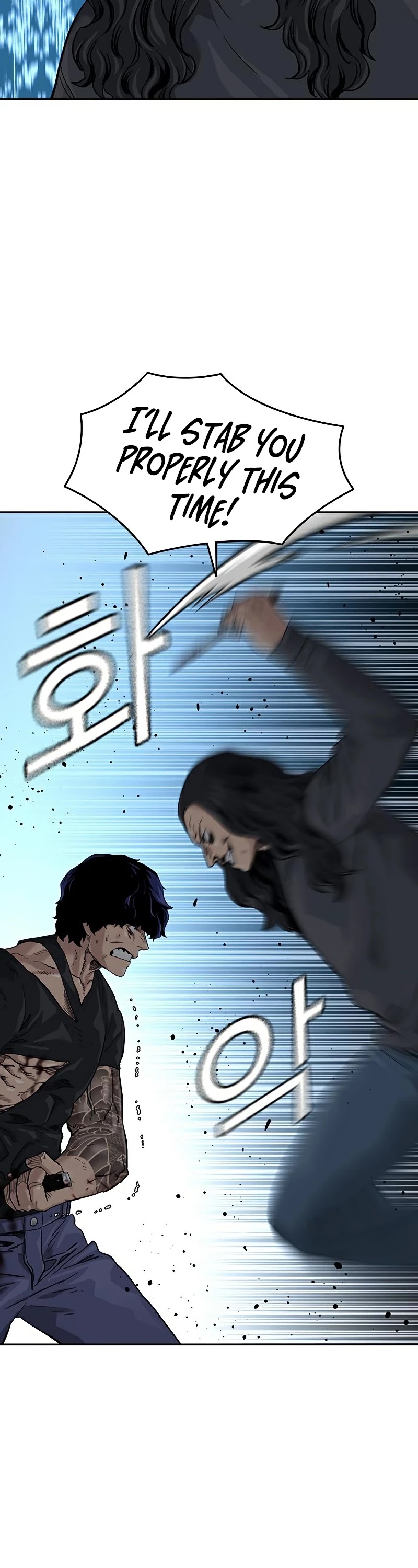 To Not Die Chapter 45 - page 26