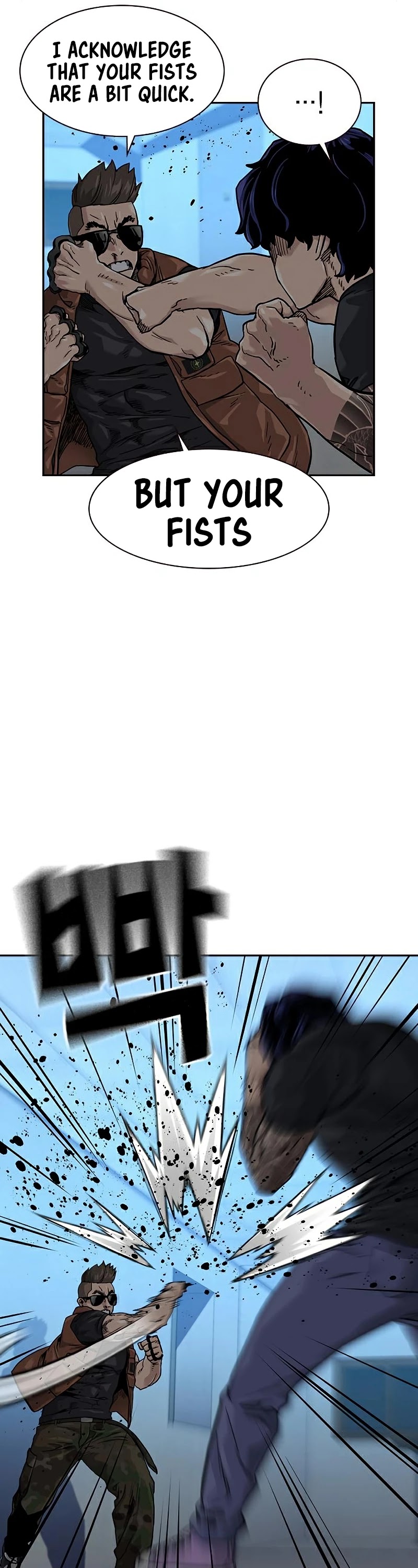 To Not Die Chapter 45 - page 7