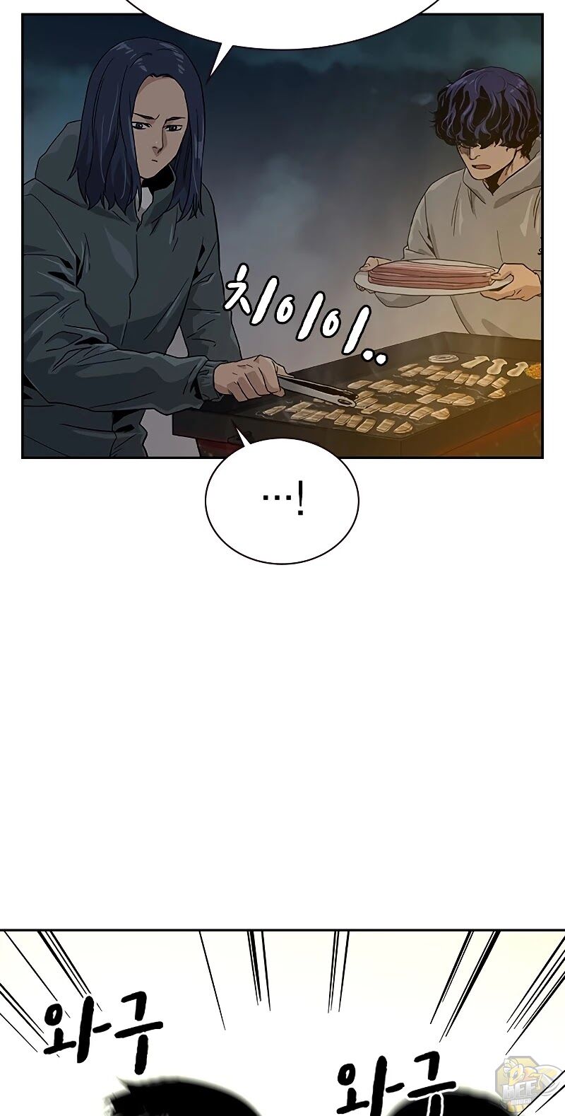 To Not Die Chapter 8 - page 27