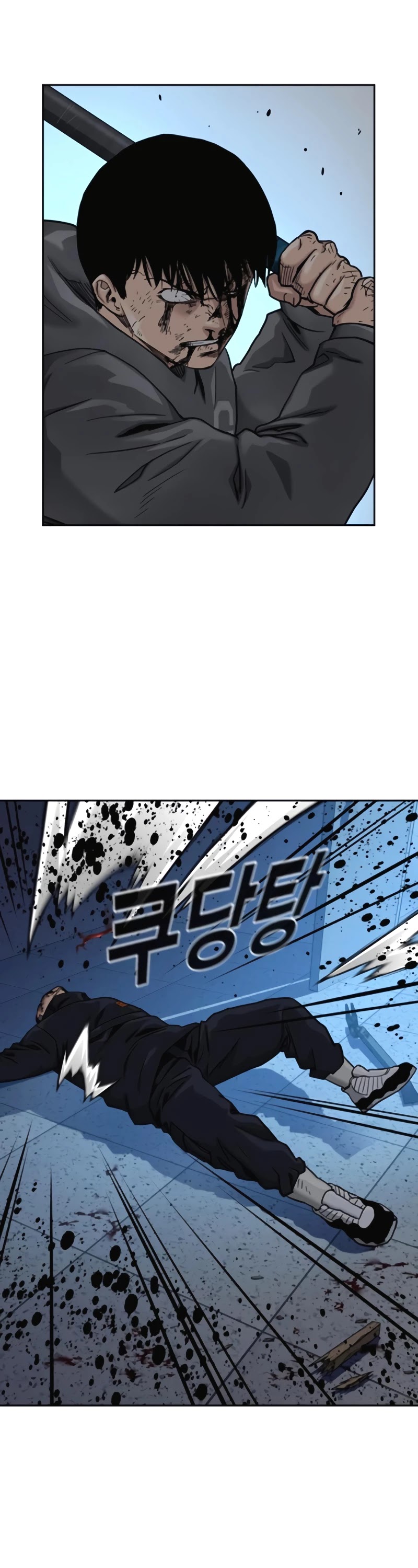 To Not Die Chapter 51 - page 5