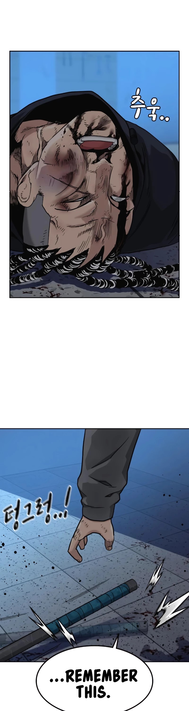 To Not Die Chapter 51 - page 6