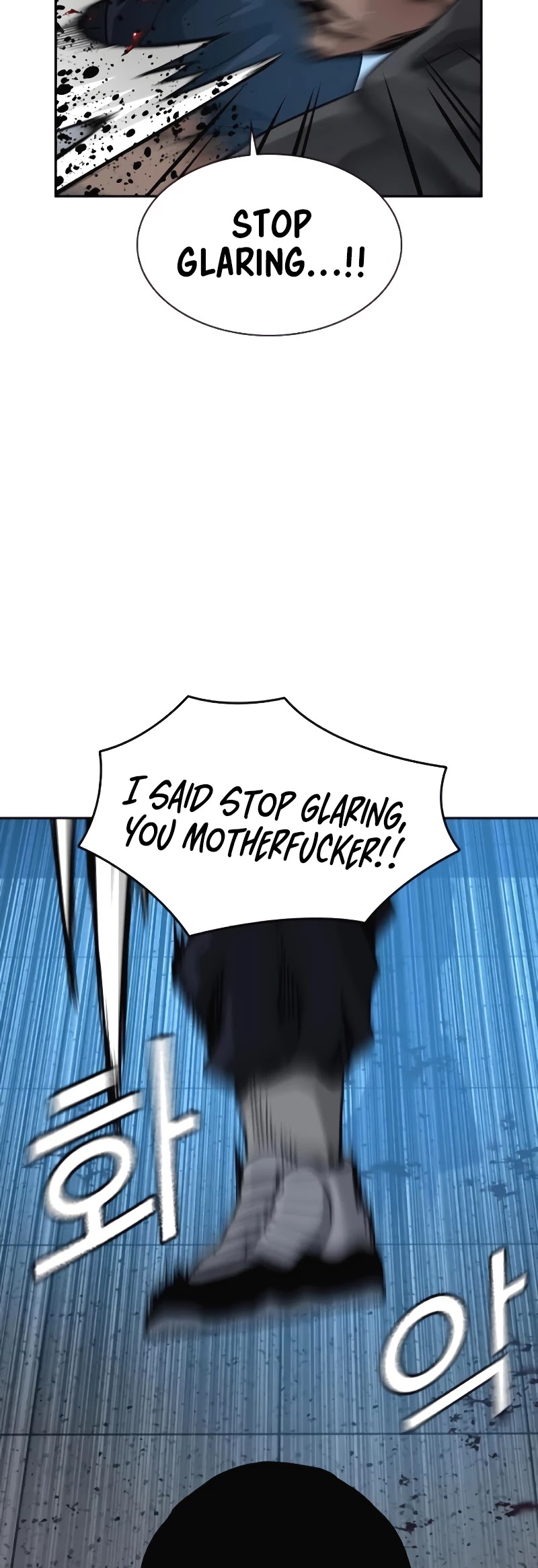 To Not Die Chapter 50 - page 45