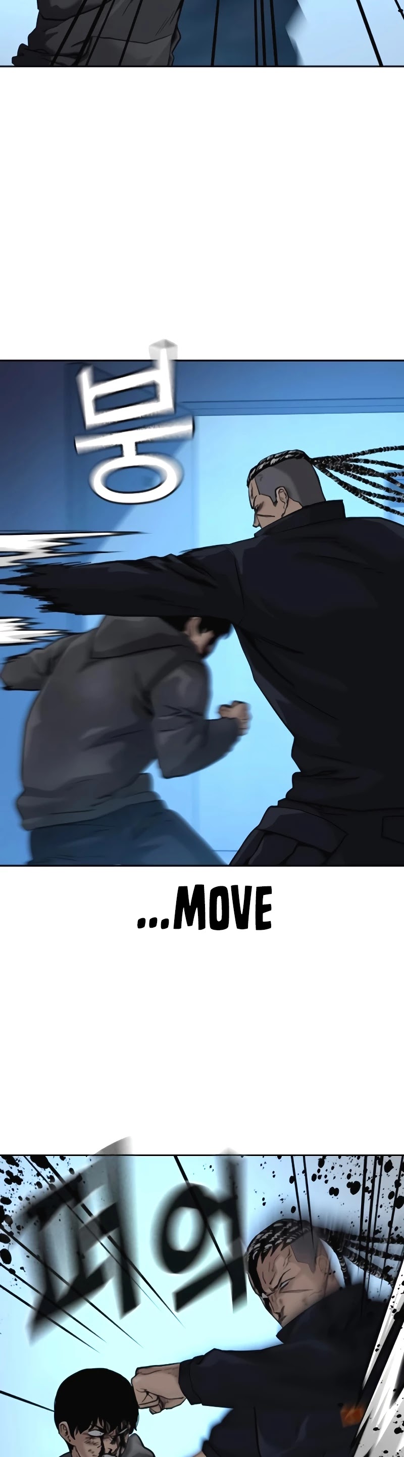 To Not Die Chapter 50 - page 5