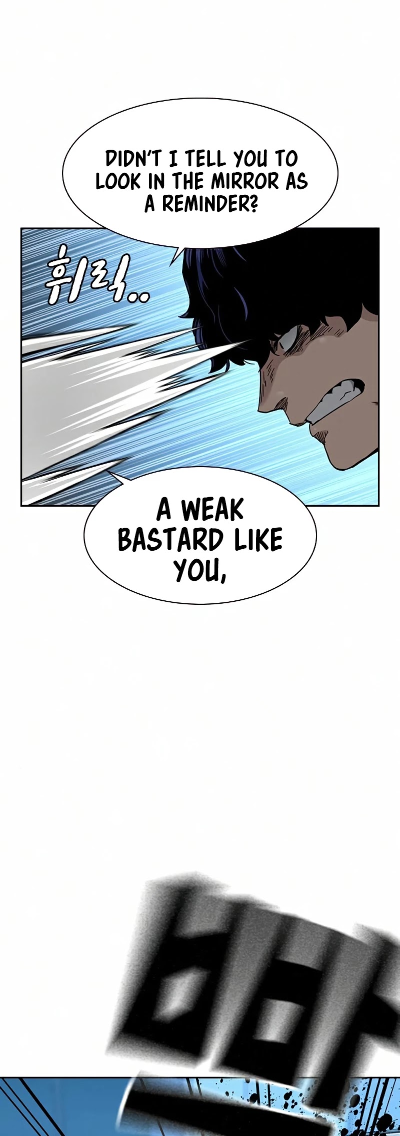 To Not Die Chapter 49 - page 33