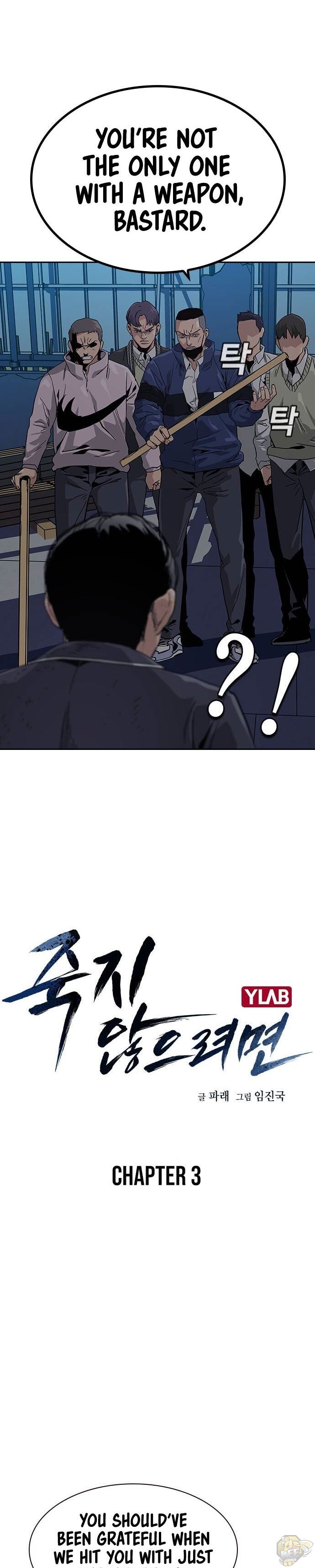 To Not Die Chapter 3 - page 2