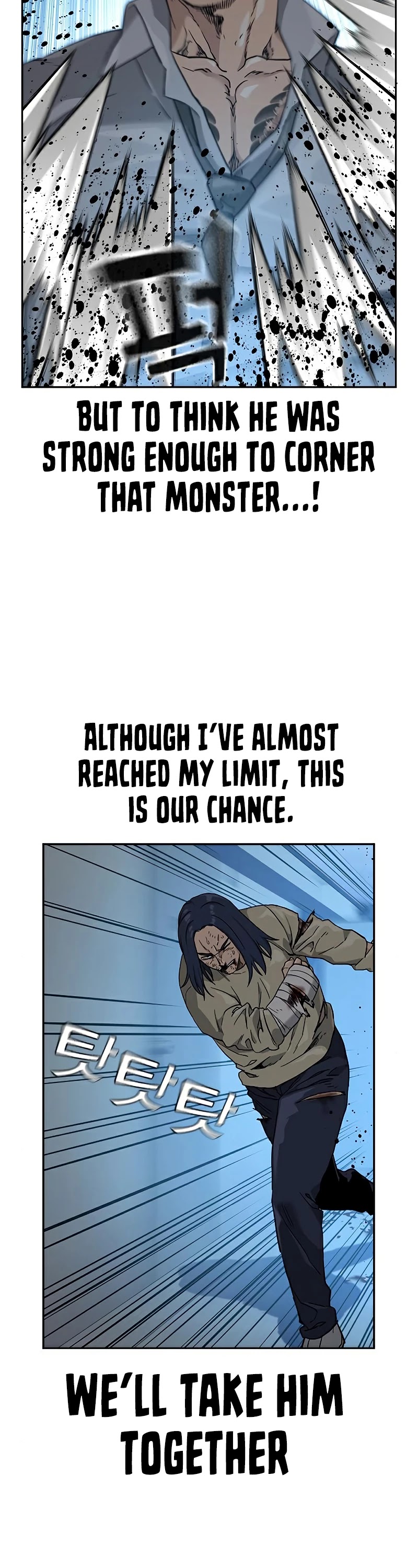To Not Die Chapter 48 - page 12