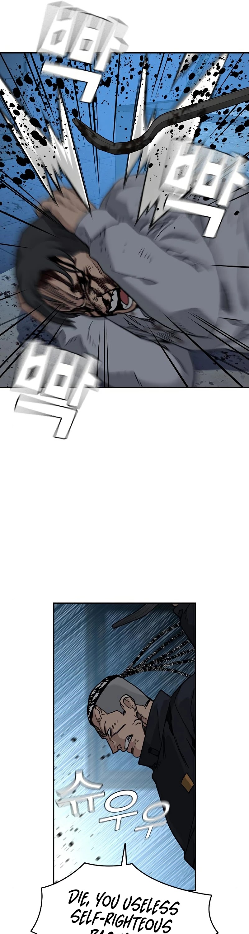 To Not Die Chapter 48 - page 59