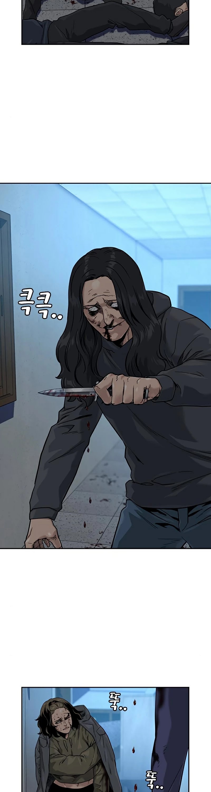 To Not Die Chapter 47 - page 3