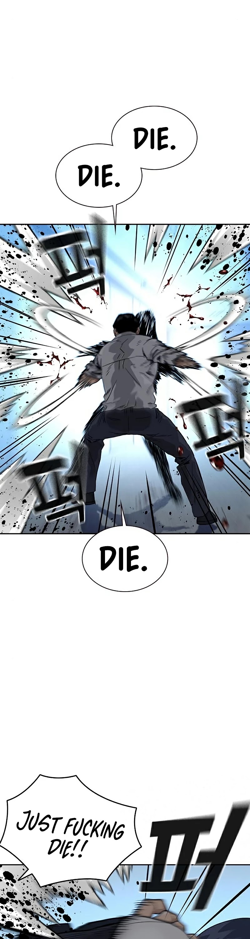 To Not Die Chapter 47 - page 35