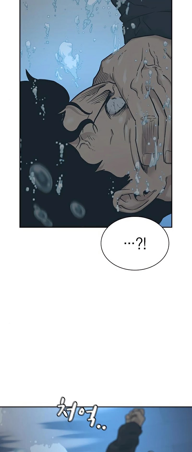 To Not Die Chapter 47 - page 50
