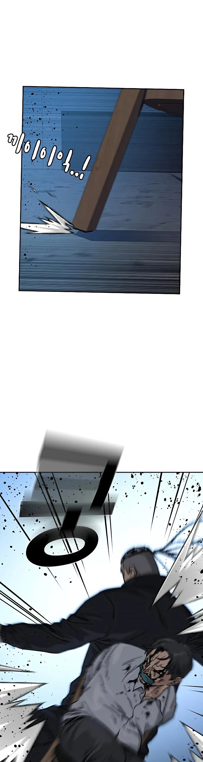 To Not Die Chapter 47 - page 57