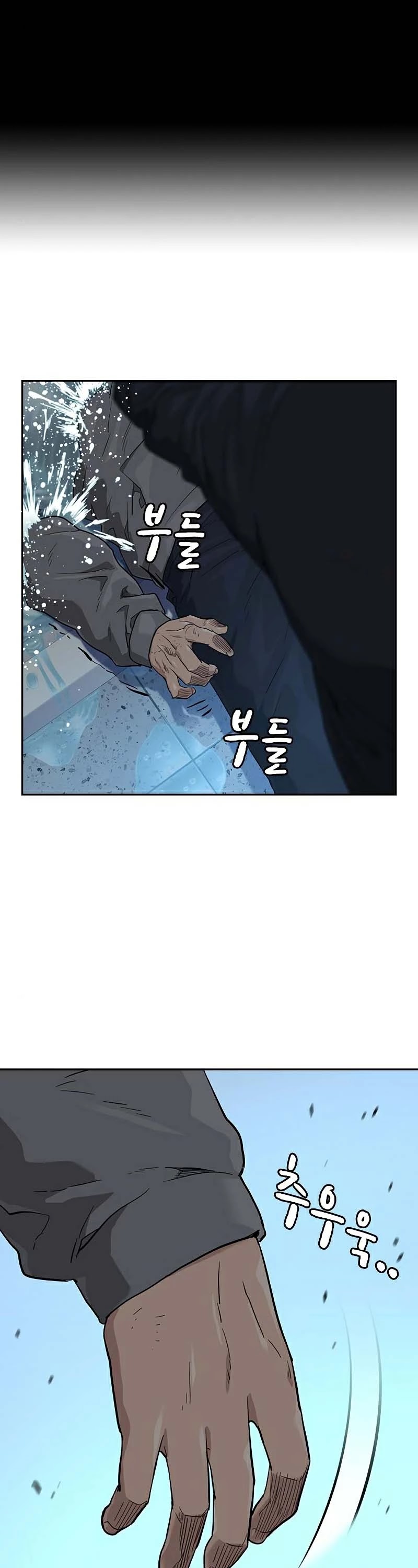 To Not Die Chapter 46 - page 62