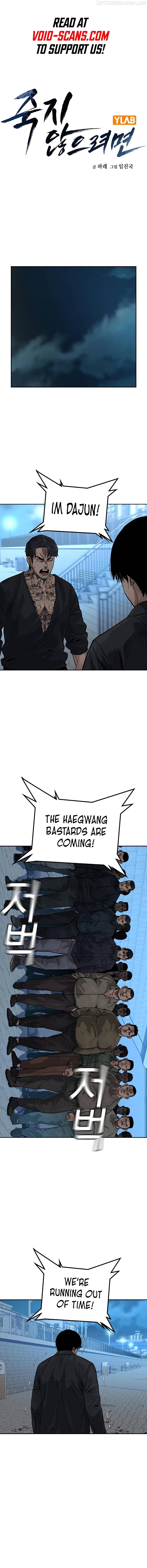 To Not Die Chapter 76 - page 3