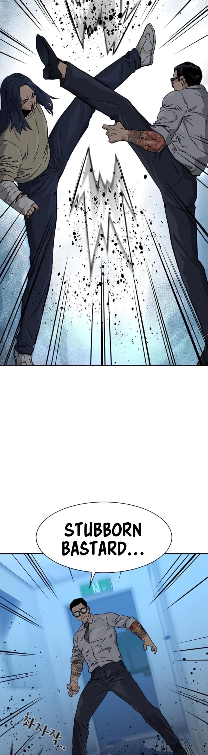 To Not Die Chapter 44 - page 41