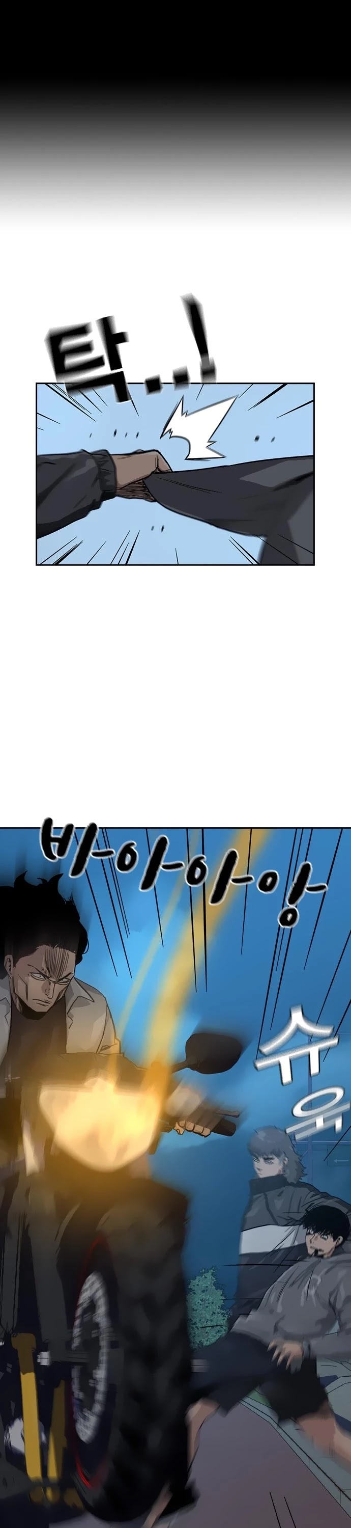 To Not Die Chapter 24 - page 43