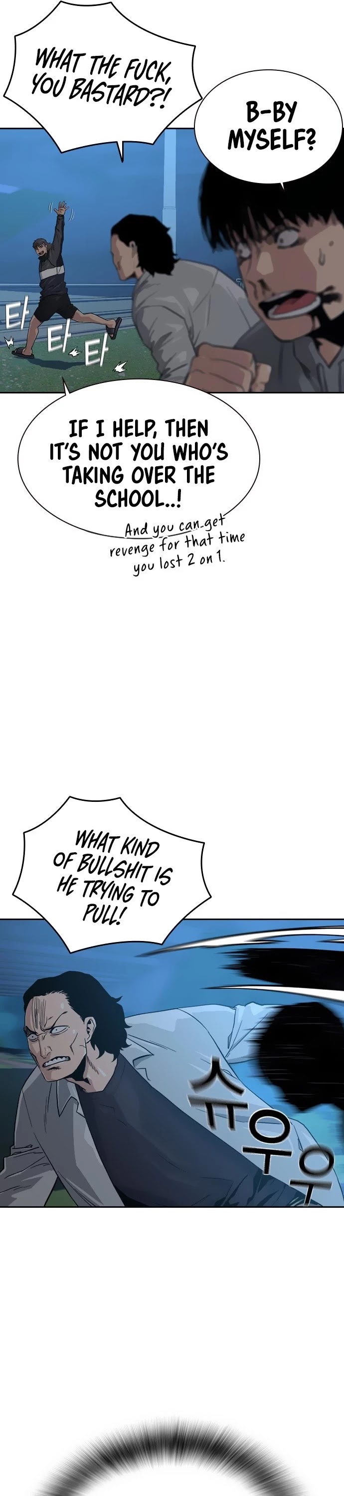 To Not Die Chapter 24 - page 51
