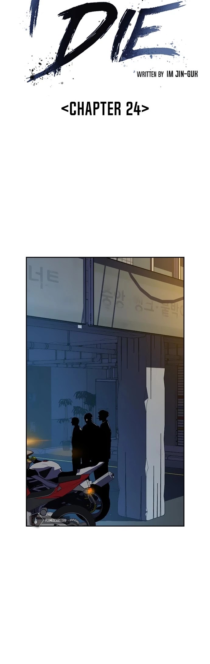 To Not Die Chapter 24 - page 6