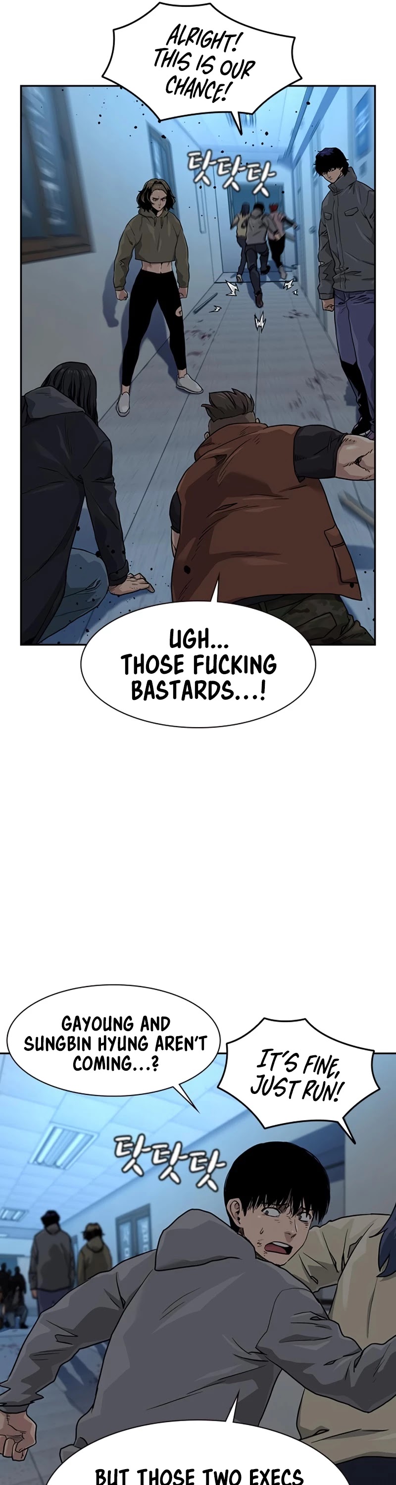 To Not Die Chapter 43 - page 48