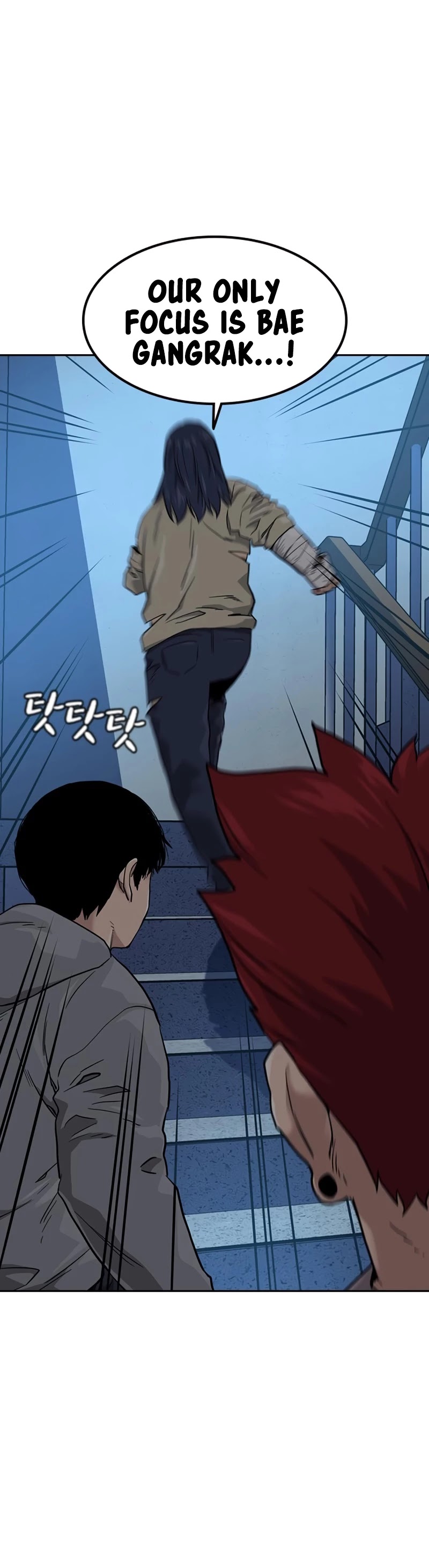 To Not Die Chapter 43 - page 51