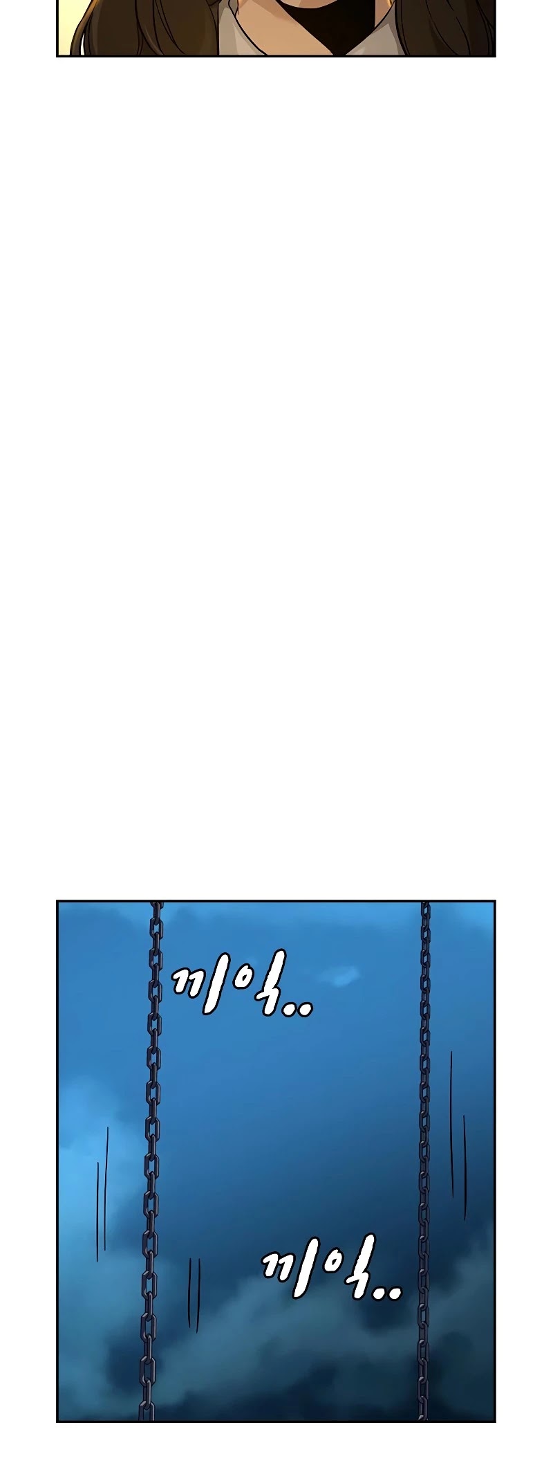 To Not Die Chapter 22 - page 33