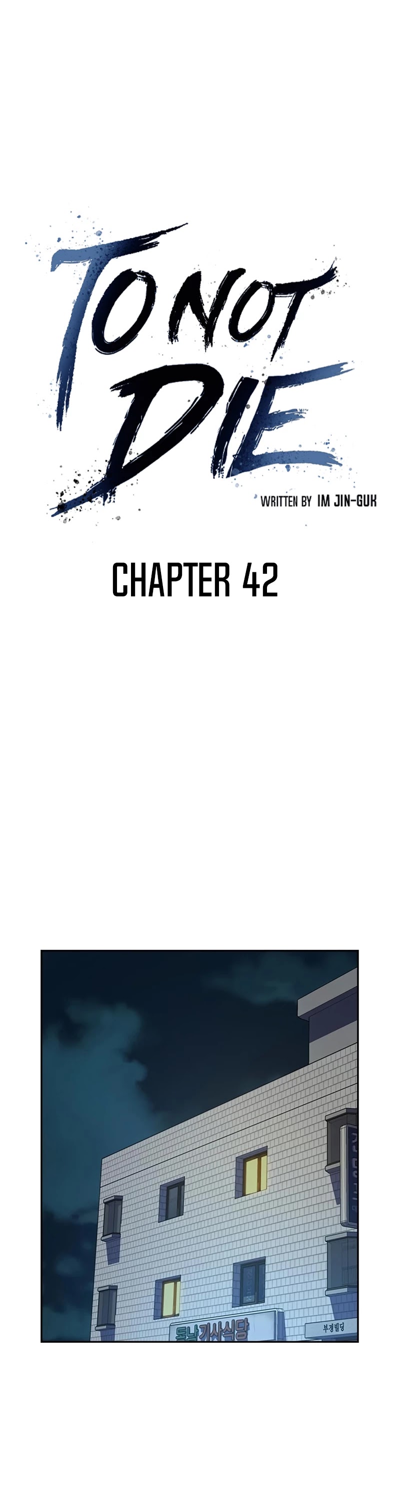 To Not Die Chapter 42 - page 3