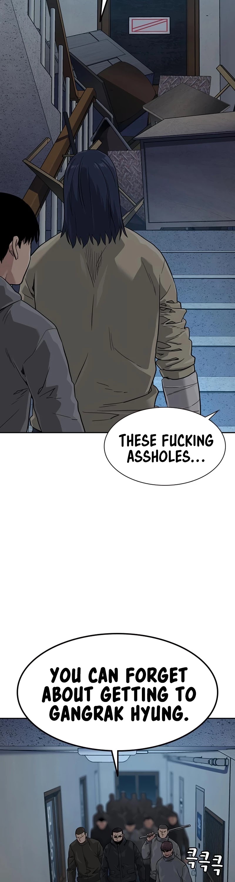 To Not Die Chapter 42 - page 32