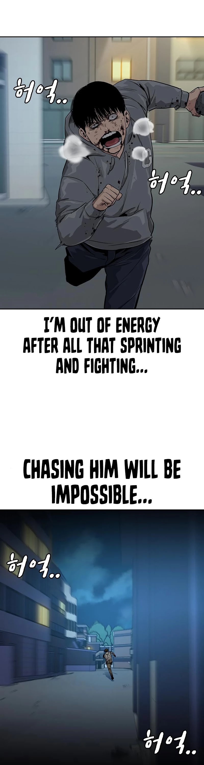 To Not Die Chapter 21 - page 11
