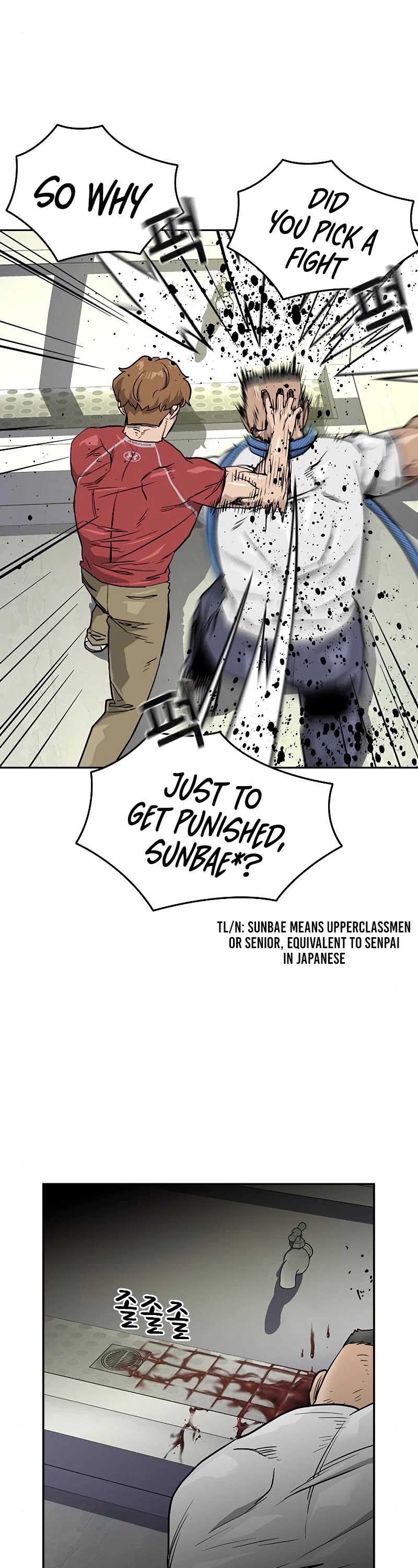 To Not Die Chapter 21 - page 43
