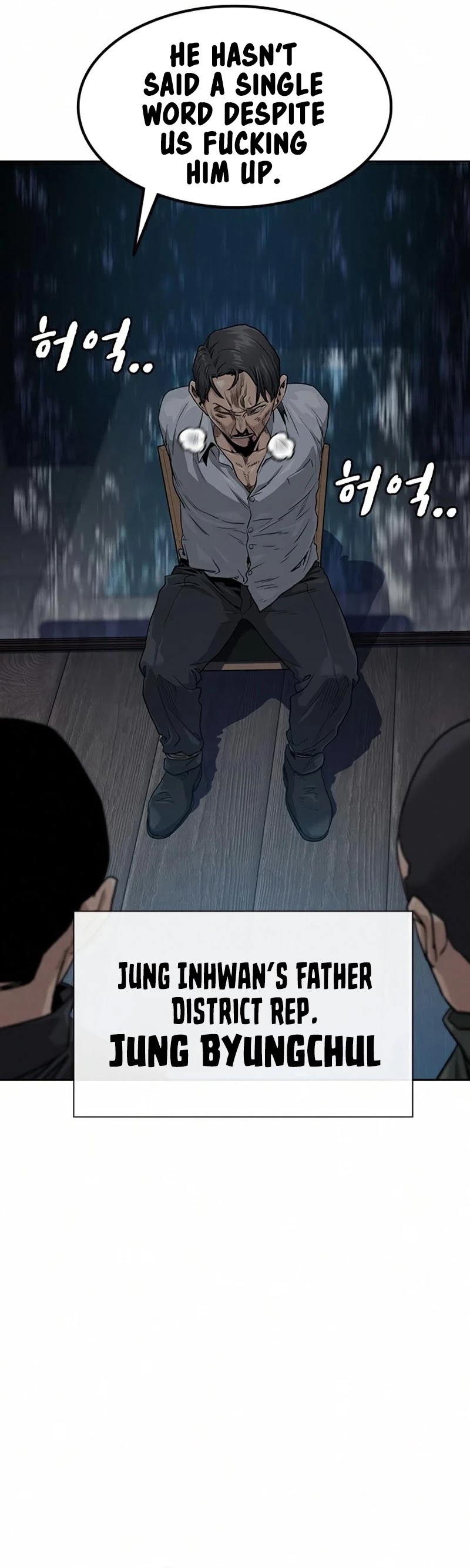 To Not Die Chapter 41 - page 30