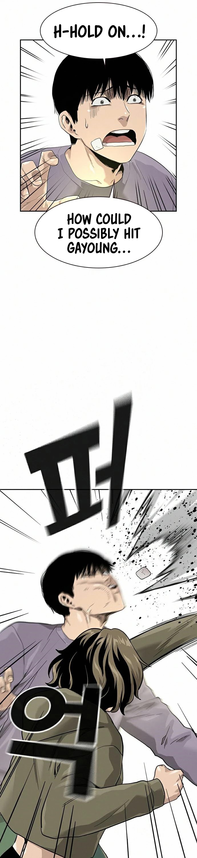 To Not Die Chapter 40 - page 11