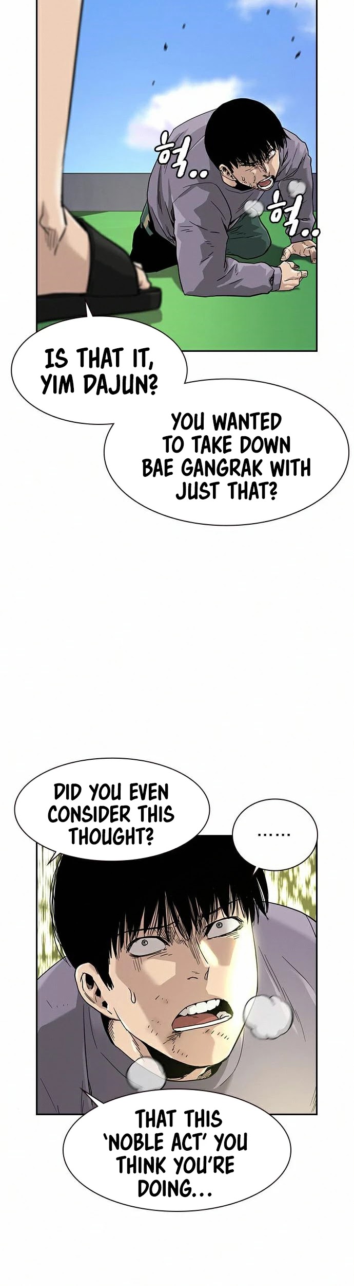 To Not Die Chapter 40 - page 38