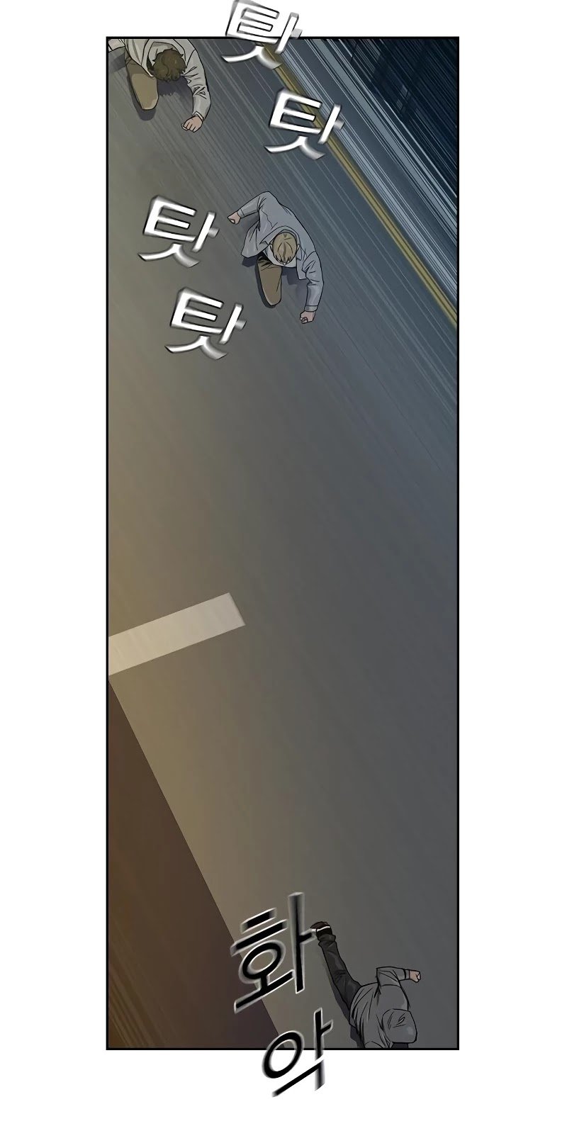 To Not Die Chapter 20 - page 35