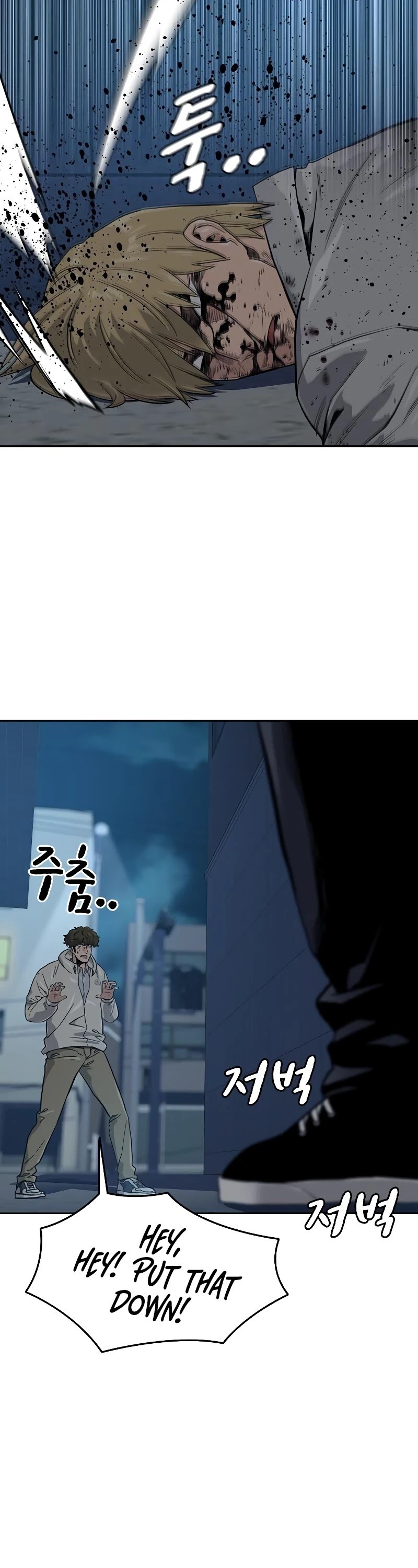 To Not Die Chapter 20 - page 63