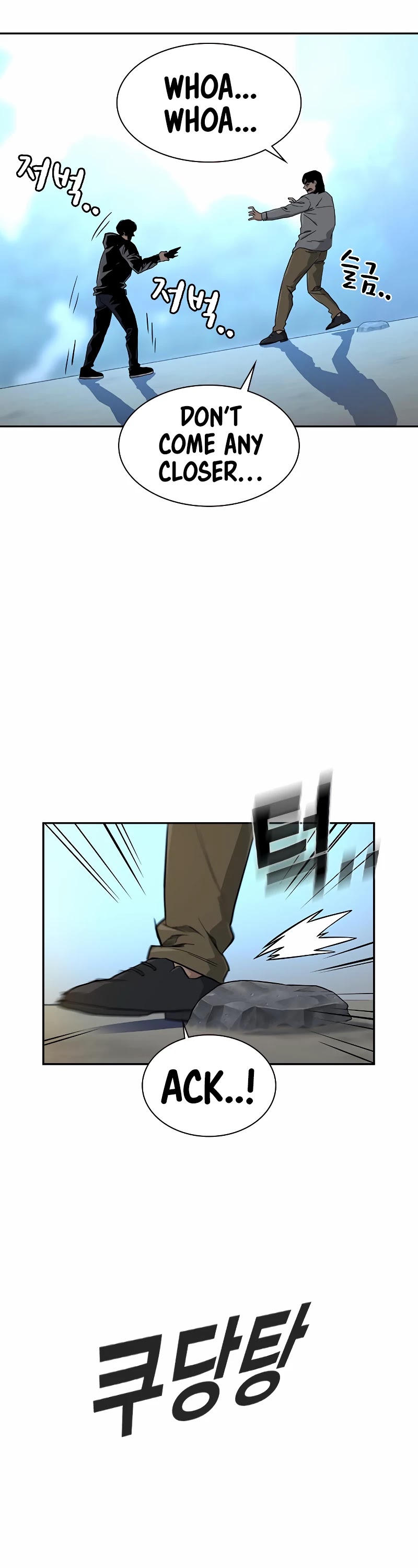 To Not Die Chapter 19 - page 42