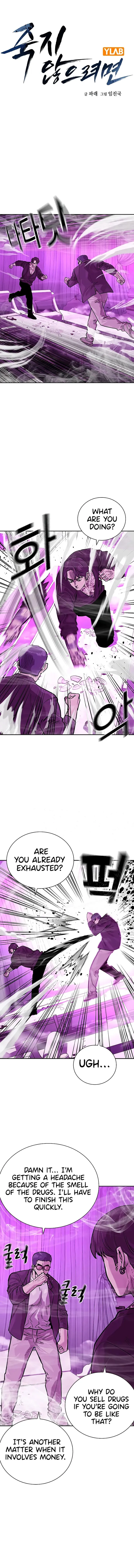 To Not Die Chapter 90 - page 1